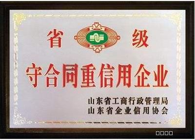 trustworthy enterprise